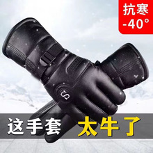 冬季男户外骑行摩托车保暖加绒加厚电热皮手套防滑电动车滑雪手套