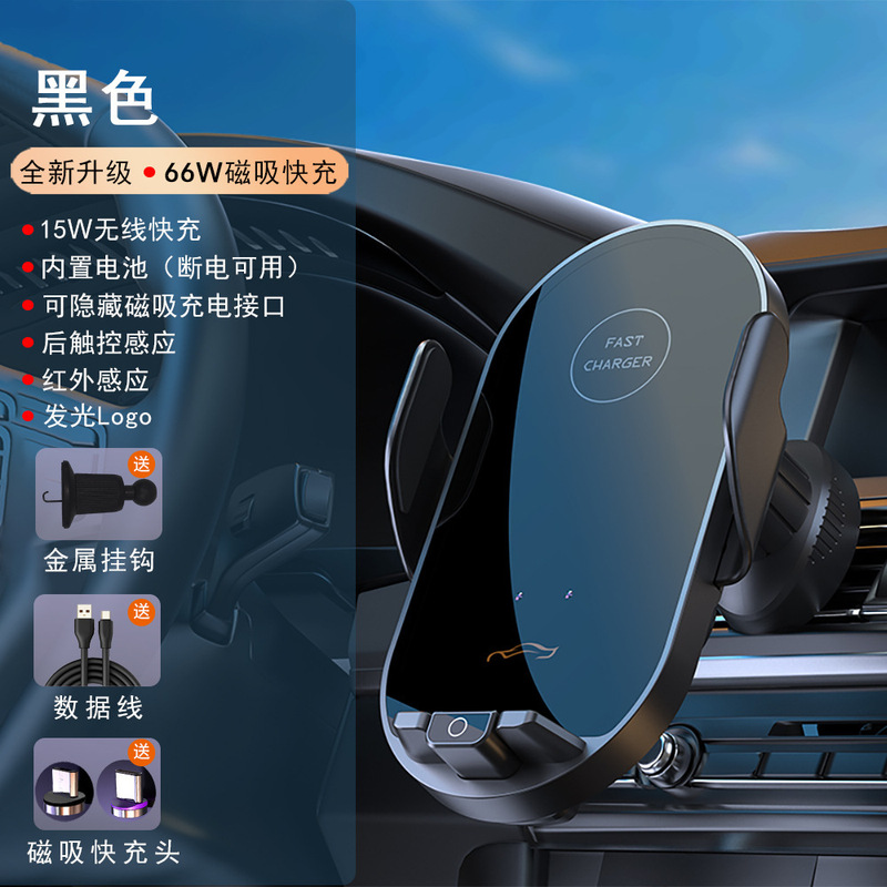 車載スタンド66Wハイパワー無線充電器急速充電知能誘導吹出口アルミニウム合金自動車スタンド|undefined