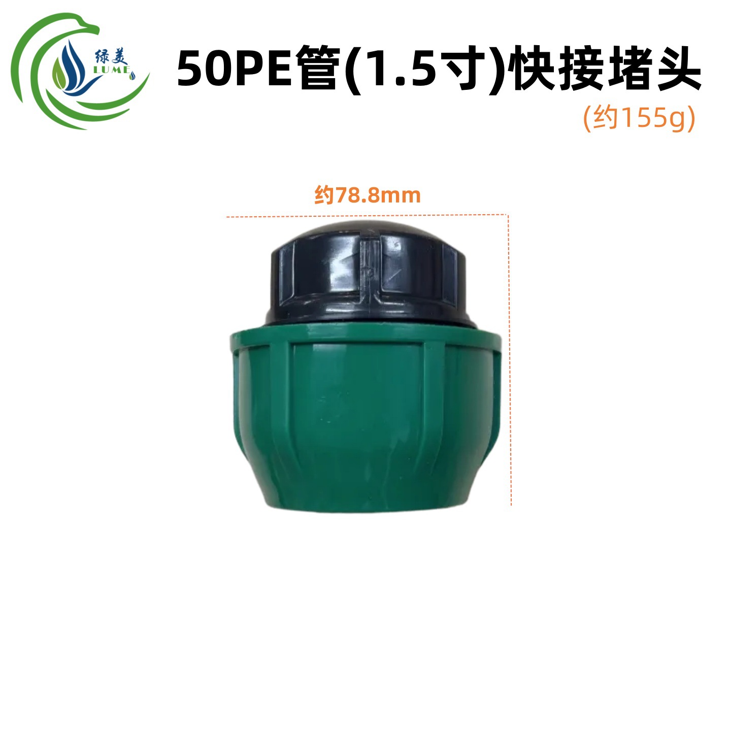 PE conector rápido sin fusión en caliente tubería de agua conexión rápida codo directo tee accesorios de tubería de agua de riego agrícola conexión rápida tapa verde