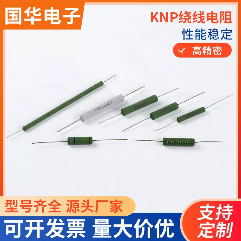 KNP绕线电阻 绿色涂漆绕线电阻圆柱形冲击陶瓷体大功率电阻器