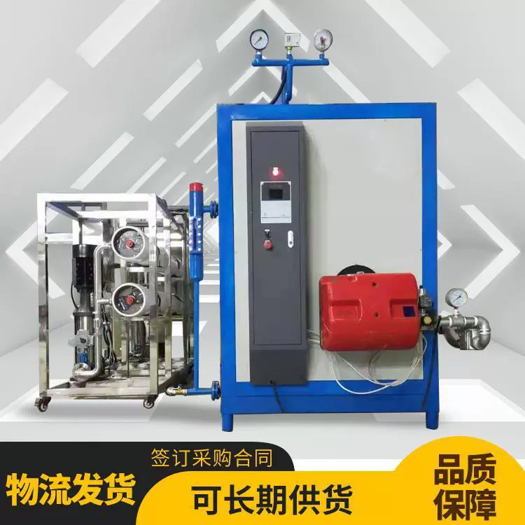 一键式操作燃油燃气蒸汽发生器蒸汽热水两用锅炉食品加工采暖锅炉