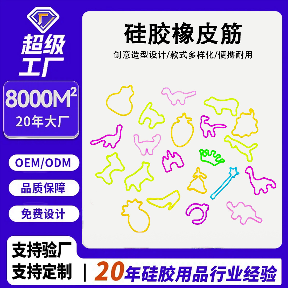 Pulsera de goma de silicona de 2 mm con forma especial DIY, banda de goma con forma de animal, repelente de mosquitos, fabricante, goma suave, impermeable, hecha a mano image 1