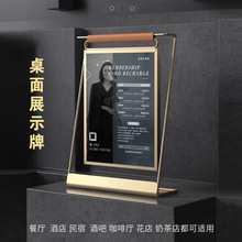 金属立牌亚克力摆台桌面展示牌酒店餐牌价格牌金色黑色可旋转台卡