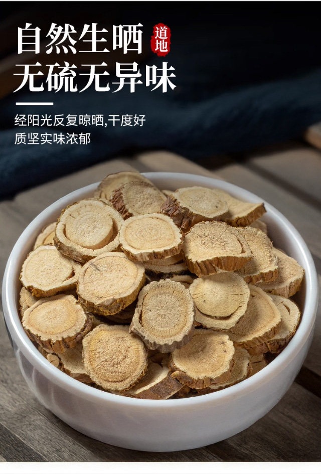 Ku Shen Dried Slices 500g Sophora flavescens Root for Tea Decoction and Foot Soak specifications