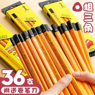 中华6700矫正握姿大三角铅笔HB小学生安全一年级用三棱粗三角2B初