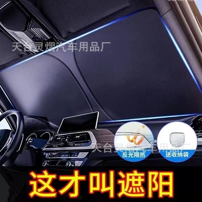 Lingyi Car Front Visor Sun shade