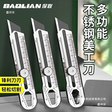 不锈钢美工刀刀片快递刀裁纸刀重型卡纸刀多功能墙纸拆箱耐用
