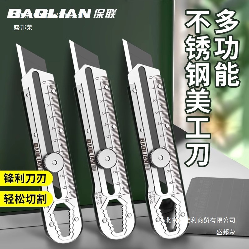 不锈钢美工刀刀片快递刀裁纸刀重型卡纸刀多功能墙纸拆箱耐用