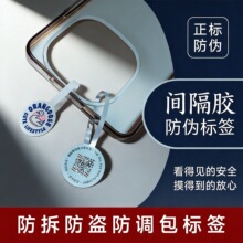 定制卡挂牌防伪商标码间隔标签防拆防售后一物一码二维码溯源码
