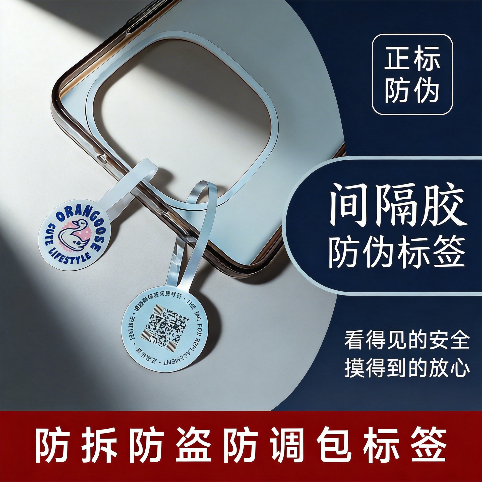 定制卡挂牌防伪商标码间隔标签防拆防售后一物一码二维码溯源码