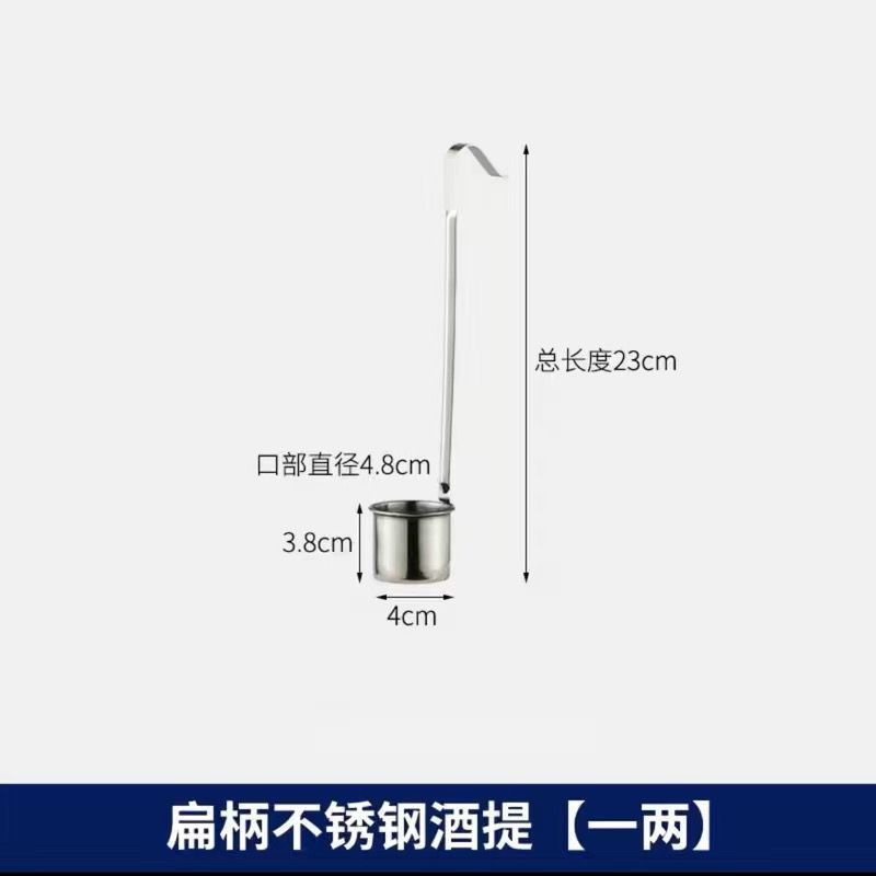 漏斗倒油304不锈钢打酒提子家用大口径打酒器酒勺子加油漏斗舀酒|undefined