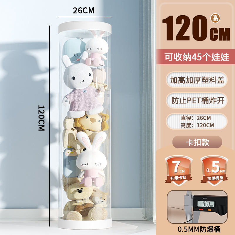 [매장 추천 직경 26cm - 높이 120cm] 버클 버전으로 인형 45개 수납 가능