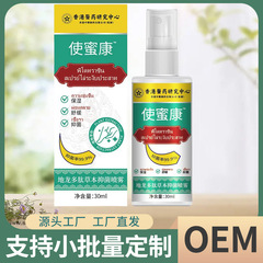 香港メディカルズ ミコナゾールポリペプチドハーブ抗菌スプレー 30ml 正規品保証 工場直販