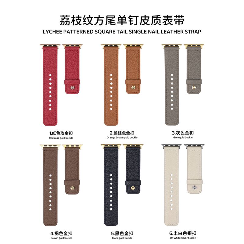 Litchi Pattern Square Tail Single Stud Leather Strap Suitable for Apple Watch iWatch 11 Generation 10/9876Ultra/Se