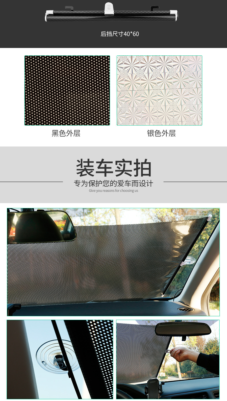 Car Accessories Car-Mounted Retractable Sunshade Curtain High-Definition Transparent Sun Protection Curtain Titanium Silver Glass Sunshade