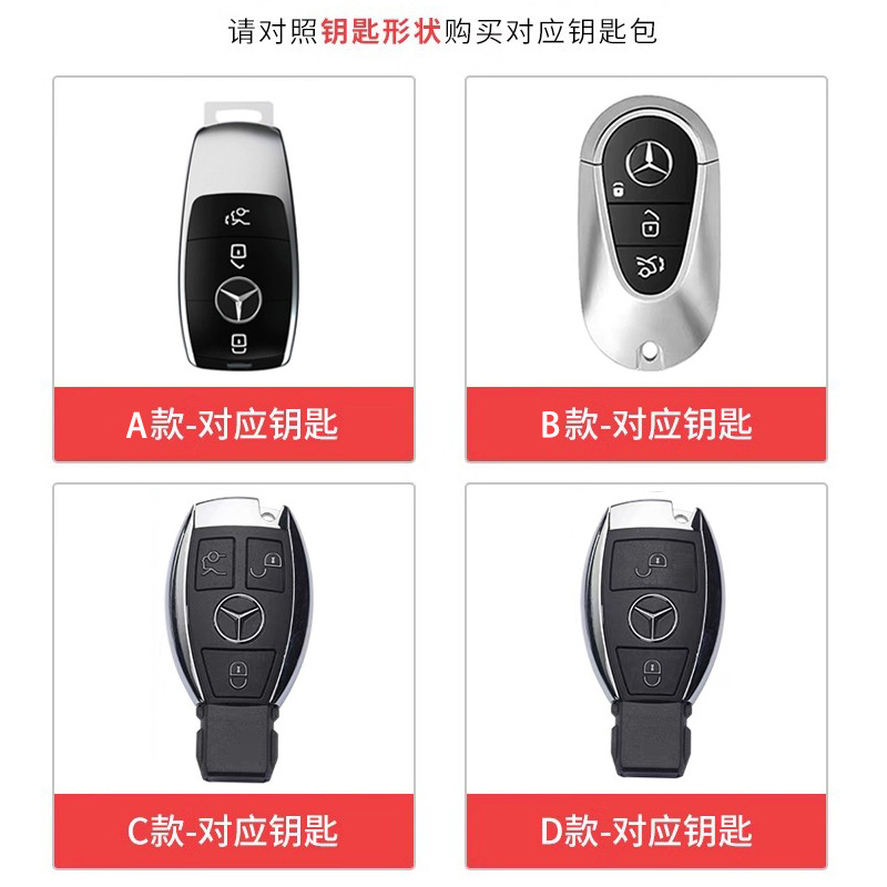 Suitable for Mercedes-Benz C300 Key Cover E320L Old Model Glc200 Plug-In V260 Vito S320 Car Bag Buckle Shell