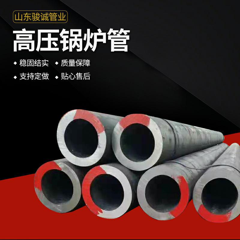 宝钢12米长5310标准12cr1movG高压锅炉管15crmoG高压锅炉钢管