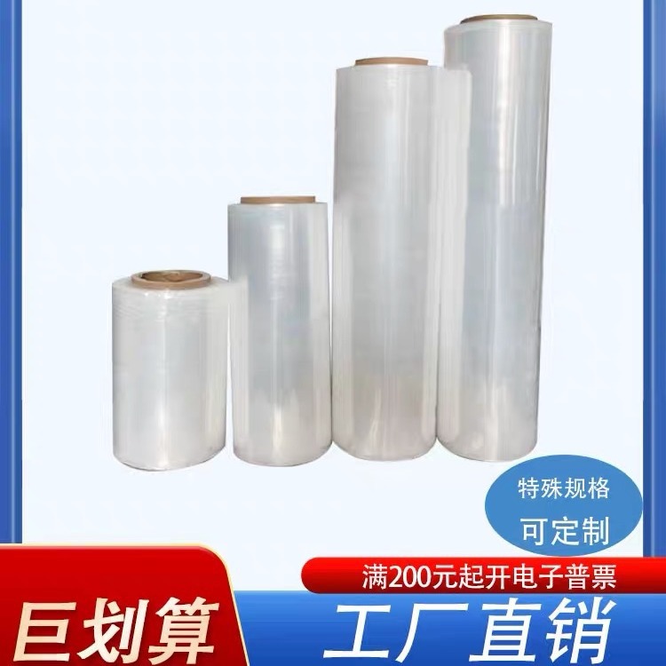 50cm宽PE薄膜工业打包围膜拉伸膜自粘塑料缠绕膜包装膜加长
