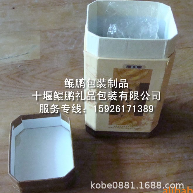 八角茶叶盒八角酒盒/珠宝首饰盒/八角胶盒/圆角胶盒/八角包装纸盒