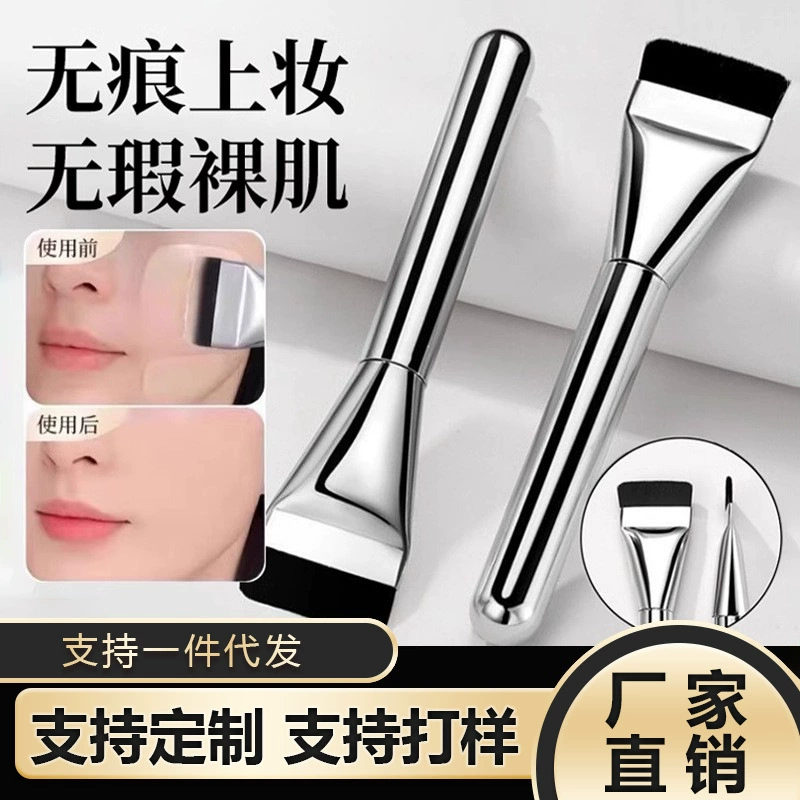 Foundation Brush M53 Blade, Ultra-Thin Flat Head, Portable with Protective Case