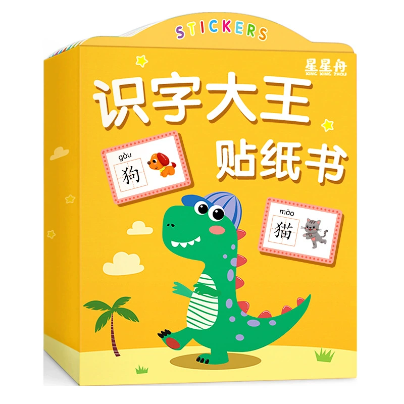 Грамотный король наклейки книги головоломки для детей 3-6 лет