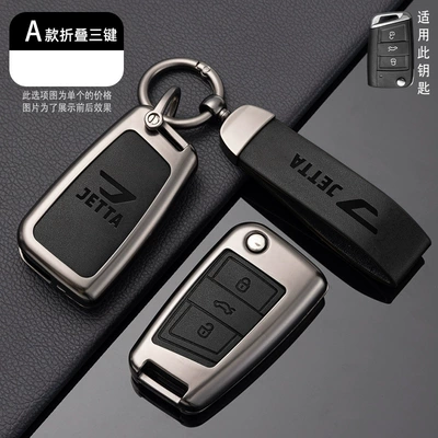 Suitable for Jetta Vs5 Key Cover All-Inclusive Vs7 Volkswagen Jetta Va3 New V Men's and Women's Car Remote Control Key Cover Buckle (Car key bag) - no-specifications-jetta-a-model-folding-3-button-metallic-black-shell-ring-crescent-buckle