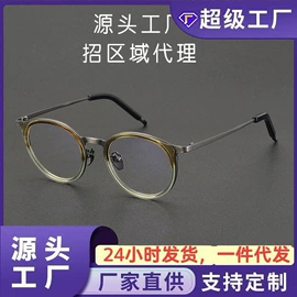 框架眼镜;太阳镜;眼镜片