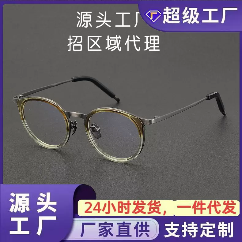 I.ENOMOTO同款纯钛眼镜IE012时尚女士学生板材框深圳工厂批发款