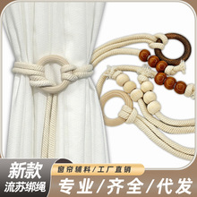 北欧简约民宿创意窗帘捆绑带白纱帘收纳扣扎束带固定绳子流苏系带
