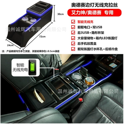 Suitable for 15-25 New and Old Odyssey Central Control Armrest Box Center Console Alison Storage Box Modification Accessories (Armrest box) - odyssey-brushed-edge-light-wireless-charger