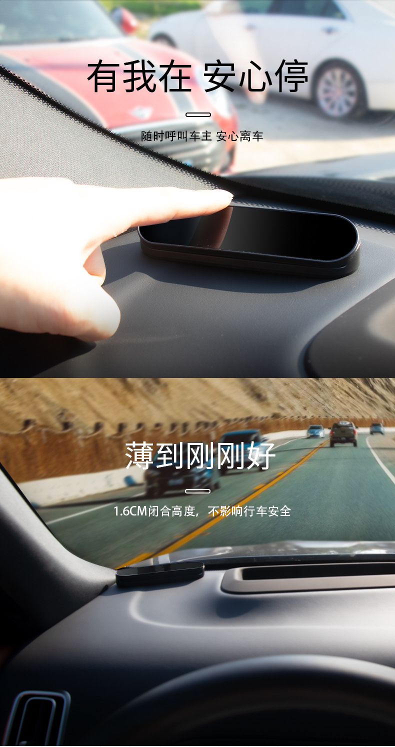 Mirror temporary parking number plate high temperature resistant hidden mobile car mobile phone plate logo decoration car supplies