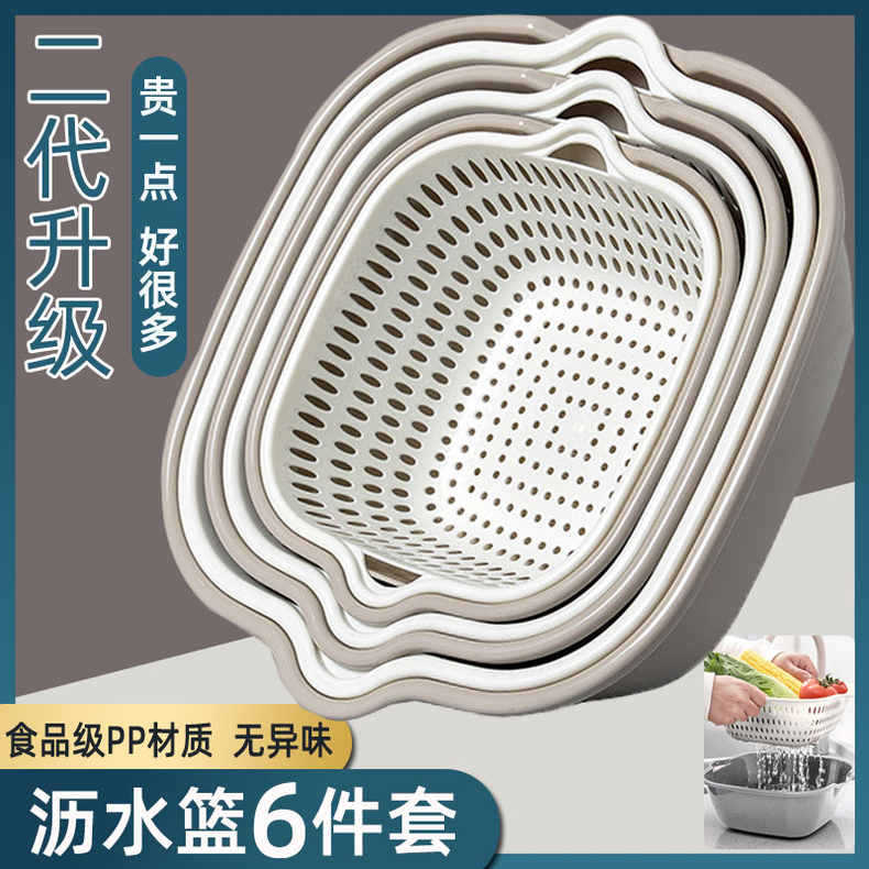 Cesta de drenaje de plástico de doble capa engrosada para el hogar Juego de seis piezas de ocho piezas de cocina creativa de múltiples capas de goteo extra grande cesta de lavado de verduras