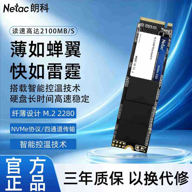 Netac Pcie Solid State Drive Nv2000Pcie3.0M.22280Nvme High-Speed Ssd Wholesale Desktop Netac Pcie Solid State Drive Nv2000Pcie3.0M.22280Nvme High-Speed Ssd Wholesale Desktop
