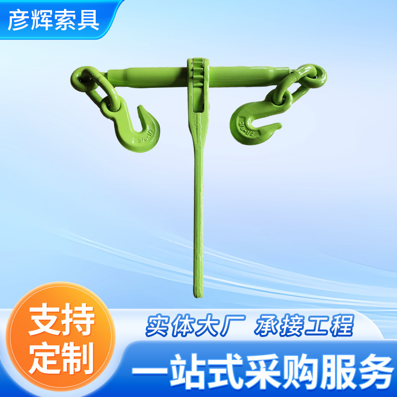 棘轮拉紧器链条起重吊装绑扎收紧器杠杆紧线器货车捆车固定收紧器