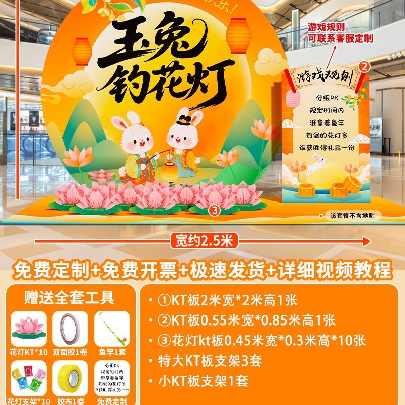 翁楷中秋节场景布置氛围装饰商场后羿射日套圈射箭游戏活动道具kt|undefined