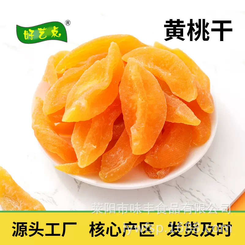 供应厂家批发抖音网红办公室休闲食品蜜饯桃肉条片果脯果干黄桃干