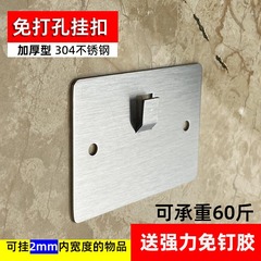 釘なし取付掛け片304ステンレス製穴なし底板座留め具キッチン棚取付フックカードスロット