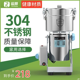 研磨机;粉碎机;肉品加工设备