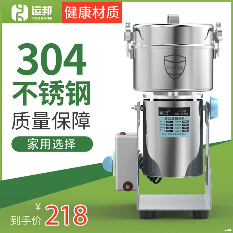 Прямые поставки с завода Yunbang 700 г 304 шлифовальный станок из нержавеющей стали Бытовая мукомольная мельница псевдо-женьшеневая мукомольная машина ультратонкого помола
