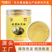 松花粉冲调饮品装源头厂家现货批发库存稳定量大价优破壁松花粉