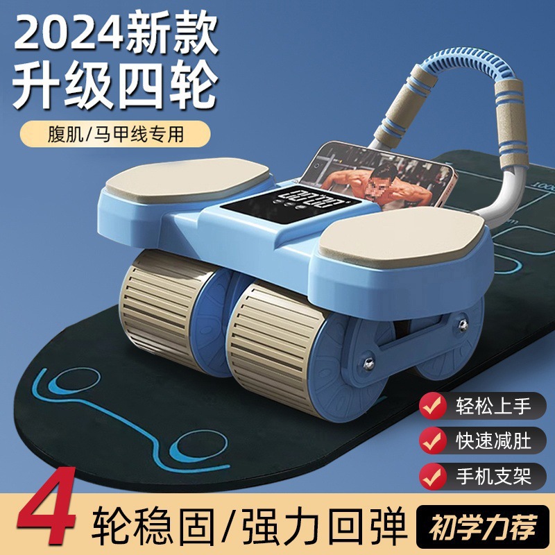 Four-Wheel Abdominal Fitness Wheel, Automatic Rebound, New Abdominal Fitness Home Slimming Belly Curling Exercise Abdominal Muscle Sports Fitness Equipment
