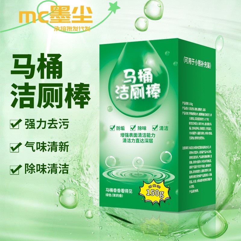 Toilet Cleaning Stick Toilet Cleaning Large Capacity Blue Bubble Toilet Cleaning Stick Household Toilet Toilet Toilet Deodorization and Degermy Cleaning Spirit