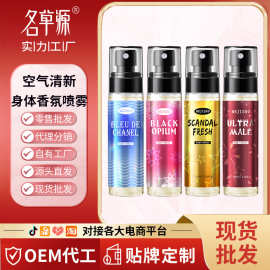 全英文外贸跨境 Body Spray古龙黑鸦片身体香氛喷雾厂家批发