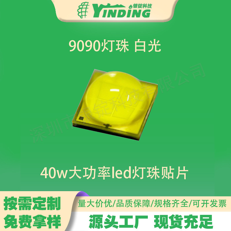 9090���� ��ƬLED 40W���� �������͹�˥ �׹� �ֵ�Ͳ ������Դ