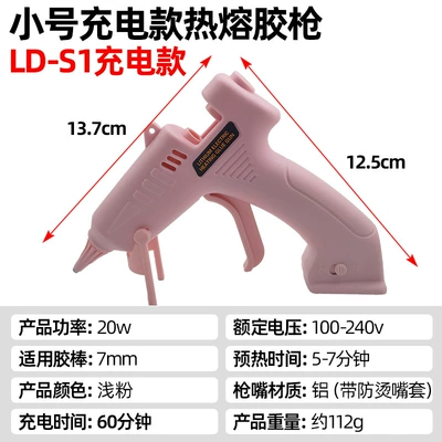 Yapışqan paylayıcı adapterlər Glue Gun 7mm Household DIY - ld-s120w7mm-hot-melt-glue-gun-rechargeable-model-light-pink
