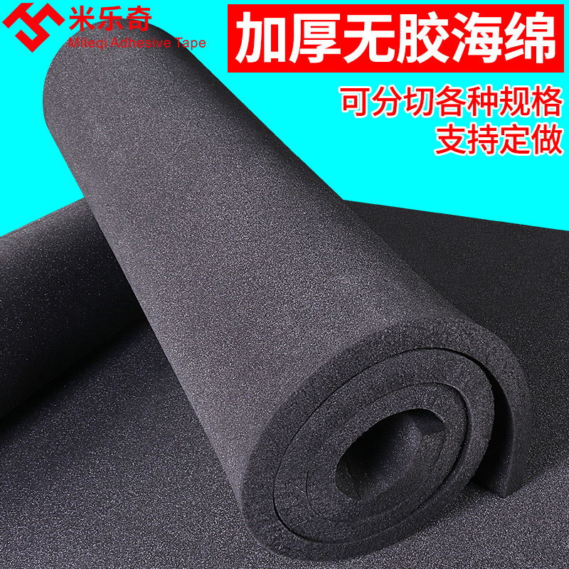 吸油棉工业用吸水垫棉中低密度海面船舶加油站去污过滤加厚海绵垫