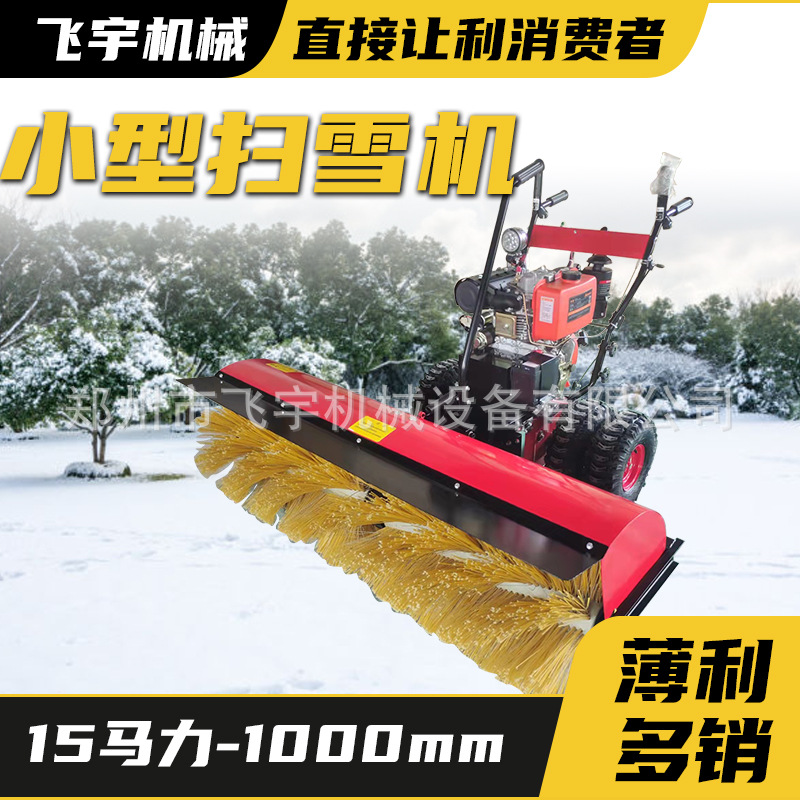 手推式扫雪机清雪机1000mm除雪机家用冬季电动扫雪神器院子抛雪机