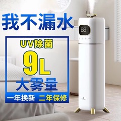 万途空気加湿器家庭用静音大霧量エアコンルーム大噴霧スタンド式床置き式加湿器殺菌