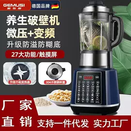 刨子、削皮器;原汁机;家用破壁机