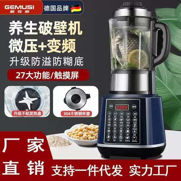 [Factory Direct Sales] Wall-Breaking Machine Heating Household Fully Automatic Soy Milk Machine Multi-Functional Filter-Free Health Cooking Machine